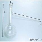 枝付フラスコ 三商