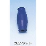 アスピレーター用ゴムソケット 三商
