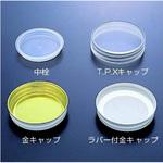SMサンプル瓶 金キャップ 三商