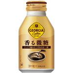 ジョージア 香る微糖 ボトル缶 コカ・コーラ