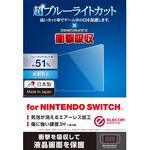 GM-NSFLPSBL Nintendo Switch専用/液晶フィルム/ブルーライトカット/衝撃吸収/反射防止 エレコム