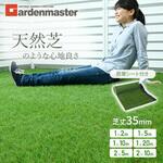 人工芝 防草シート付き YAMAZEN(山善)