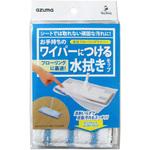 SQA70 ワイパー取付モップ アズマ工業