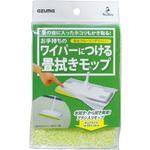 SQA73 ワイパー取付モップ アズマ工業