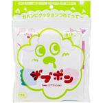 5WAYエアクッション ザブポン 和弘プラスチック工業