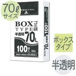 BOXタイプ ポリ袋 ハウスホールドジャパン