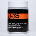 U-35 ターナー色彩