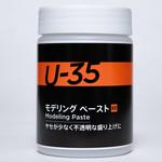 U-35 ターナー色彩