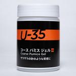 U-35 ターナー色彩