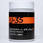 U-35 ターナー色彩