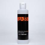 UA250980 U-35 ターナー色彩