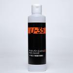 UA250982 U-35 ターナー色彩