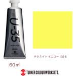 U-35 60mL ターナー色彩