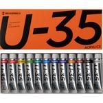 U-35 11mL 12色セット ターナー色彩