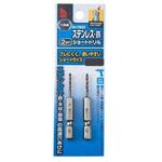 六角軸ステンショートドリル2P iHelp