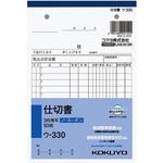 NC複写簿(ノーカーボン)3枚仕切書 (軽減税率対応) コクヨ