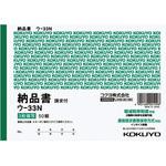 請求書 3枚 複写】のおすすめ人気ランキング - モノタロウ