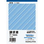請求書B6タテ型 (軽減税率対応) コクヨ