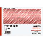 合計請求書(仮受け・仮払い消費税額表示入り) (軽減税率対応) コクヨ