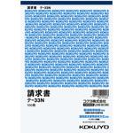 テ-33N 請求書(仮受け・仮払い消費税額表示入り) (軽減税率対応) コクヨ