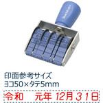 和文日付 3号 シヤチハタ