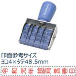 和文日付 4号 シヤチハタ
