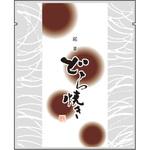 どら焼エンボス袋 ヤマニパッケージ