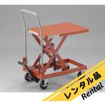 【レンタル】ハンドリフター ATH-250 アズワン