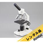 【レンタル】充電式生物顕微鏡 M-100FL-LED Cordless アズワン