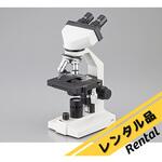 【レンタル】充電式生物顕微鏡 E-300HQ-LED Cordless アズワン