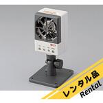 【レンタル】コンパクトイオナイザー APDIT SF-40A アズワン