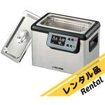 【レンタル】超音波洗浄器 単周波 MCS-3 アズワン