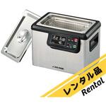 【レンタル】超音波洗浄器 二周波 MCD-3 アズワン