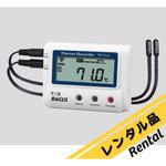 【レンタル】おんどとり 温度データロガー 無線LAN 温度2ch測定 TR-71wf T&D(ティアンドデイ)