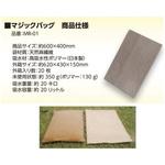 MR-1 マジックバック 西文舘