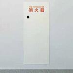 消火器ボックス WE Type ヒガノ