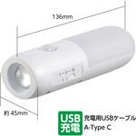 懐中電灯付防災センサーライト アーテック