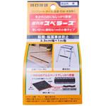 屋外用 スベラーズ GIKEN(川口技研)