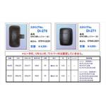 DI-270 バックミラーRH ヒノレンジャー99- 大東プレス工業