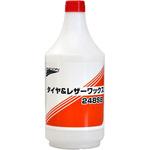 248SB タイヤレザーワックス UNiCON(ユニコン)