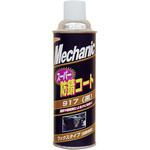 15742 917 スーパーボウセイコート UNiCON(ユニコン)