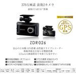 ZDR026 ドライブレコーダー ZDR026 1個 コムテック 【通販