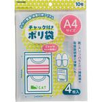 チャック付きポリ袋 トルネ