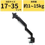 DPA-SS09BK モニターアーム ショート シングル 1画面 ガススプリング式 17～35インチ 耐荷重約1～15kg エレコム