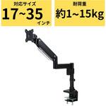 DPA-SS10BK モニターアーム ショート シングル 1画面 支柱付 ガススプリング式 17～35インチ 耐荷重約1～15kg エレコム