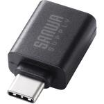 変換アダプタ USB 5Gbps 樹脂コネクタ サンワサプライ
