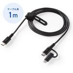 ライトニングケーブル USB TypeC サンワサプライ