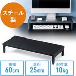 机上ラック スチール製 サンワダイレクト