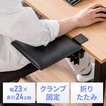 200-TOK024BK アームレスト クランプ式 サンワダイレクト