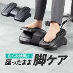 フットレスト サンワダイレクト